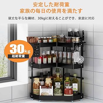 Amazon｜L字型の調味料ラック 調味料収納ラック 2/3段式 調味料